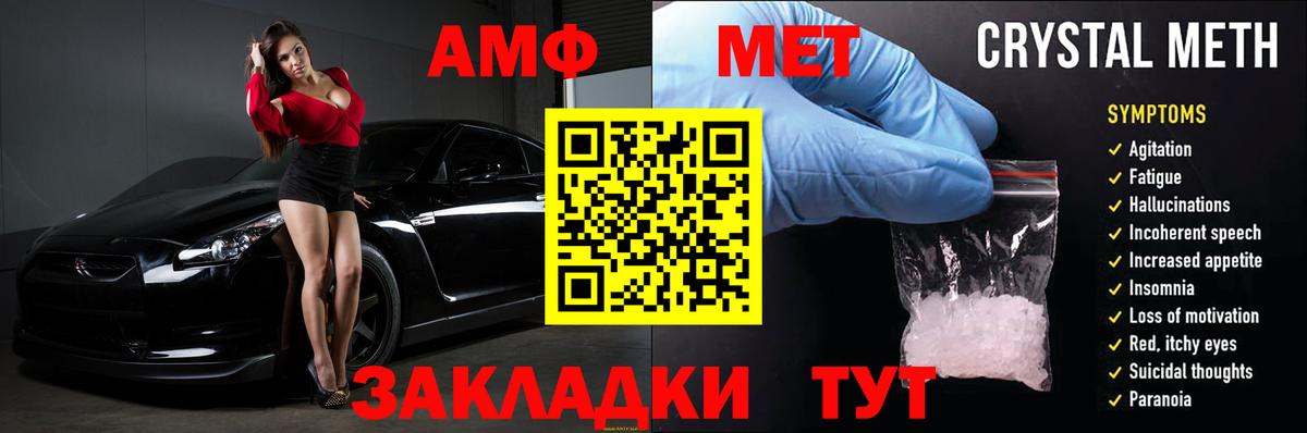 Амфетамин 97% Корсаков