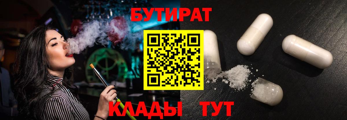 Бутират GHB Корсаков