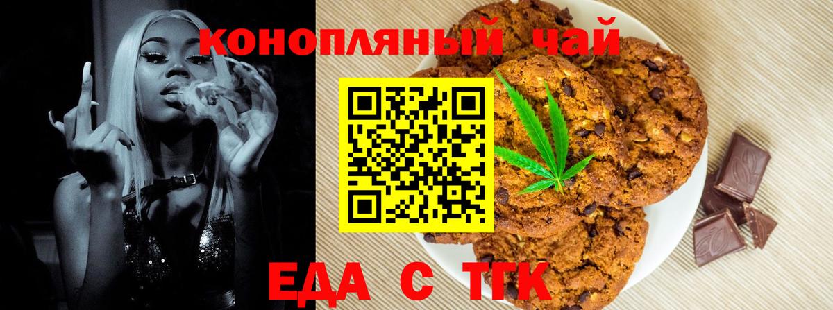 Cannafood марихуана  Вход с VPN  Корсаков 