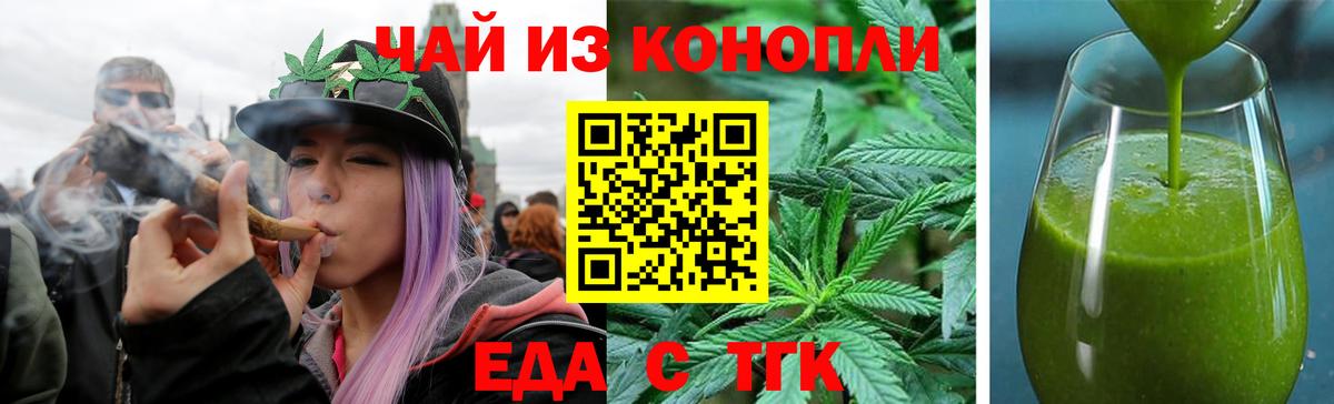 Печенье с ТГК конопля Корсаков
