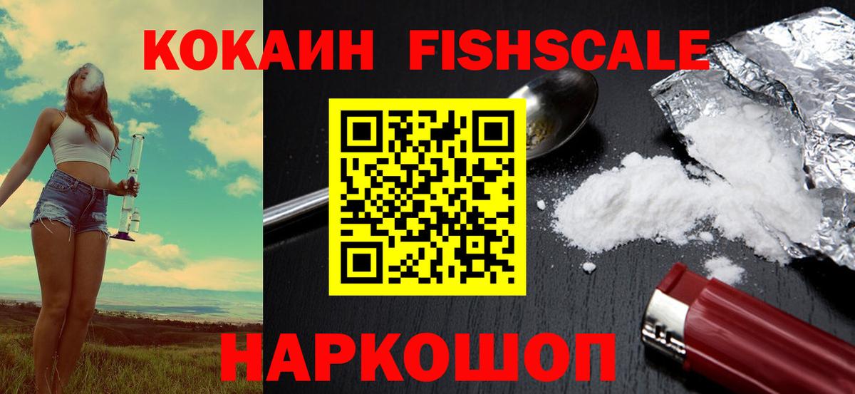 КОКАИН 97% Корсаков