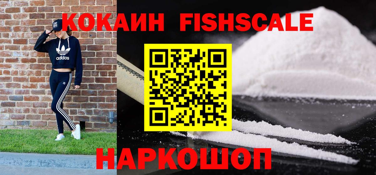 Корсаков  КОКАИН Эквадор  КОКАИН Боливия  COCAIN  Вход с VPN 