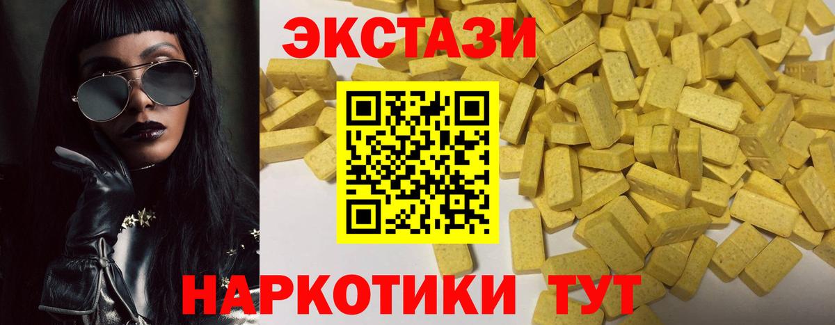 Экстази таблы Корсаков