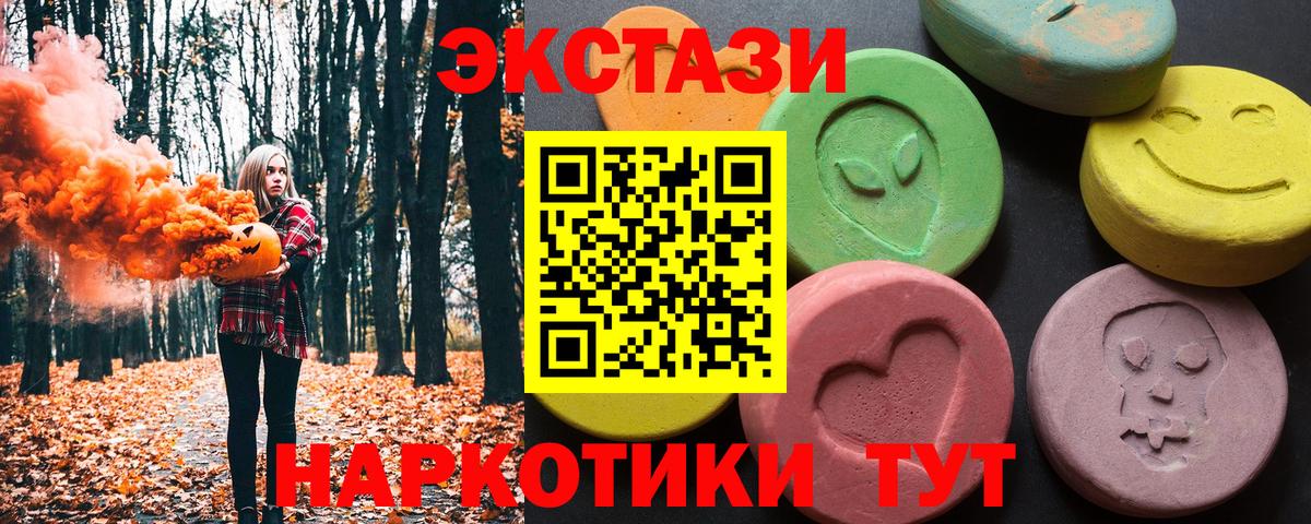 Экстази  Вход с VPN  ОМГ ОМГ маркетплейс  ЭКСТАЗИ 280 MDMA  Ecstasy Punisher  Корсаков 