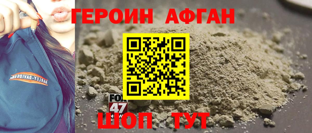 ГАШИШ Корсаков