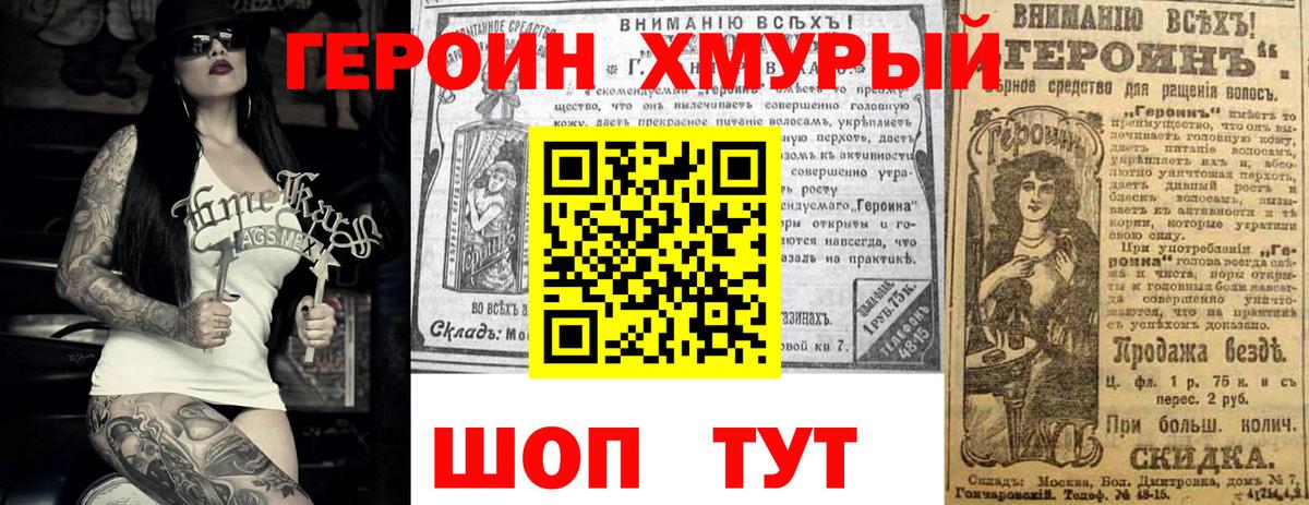 Корсаков  Героин Афган  Вход с VPN 