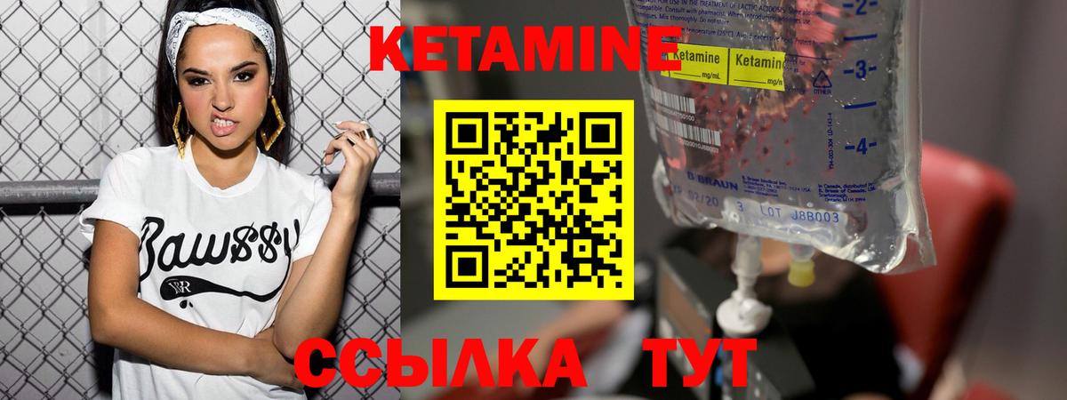 Корсаков  Кетамин VHQ  Кетамин ketamine  Вход с VPN 