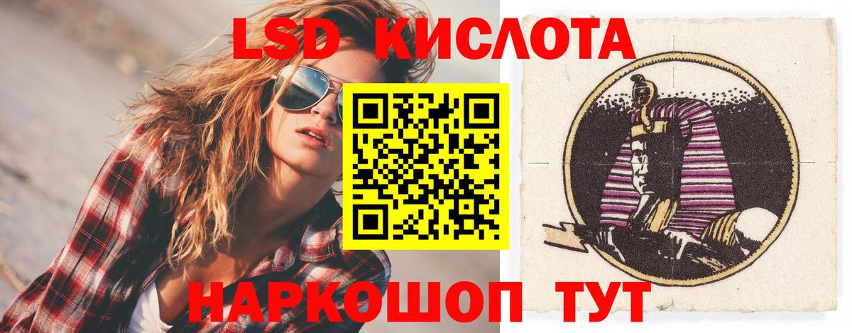 Корсаков  LSD-25 экстази  ЛСД экстази ecstasy  Вход с VPN  ЛСД экстази кислота 