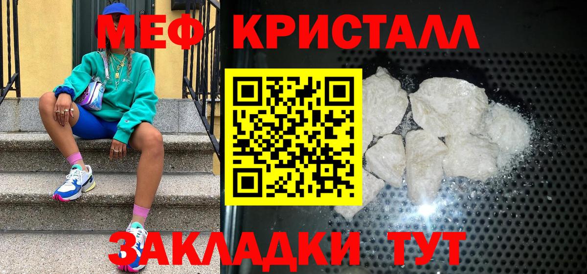 Корсаков  Меф  Вход с VPN  МЕФ мяу мяу  где купить наркотик  МЕФ кристаллы  Меф 