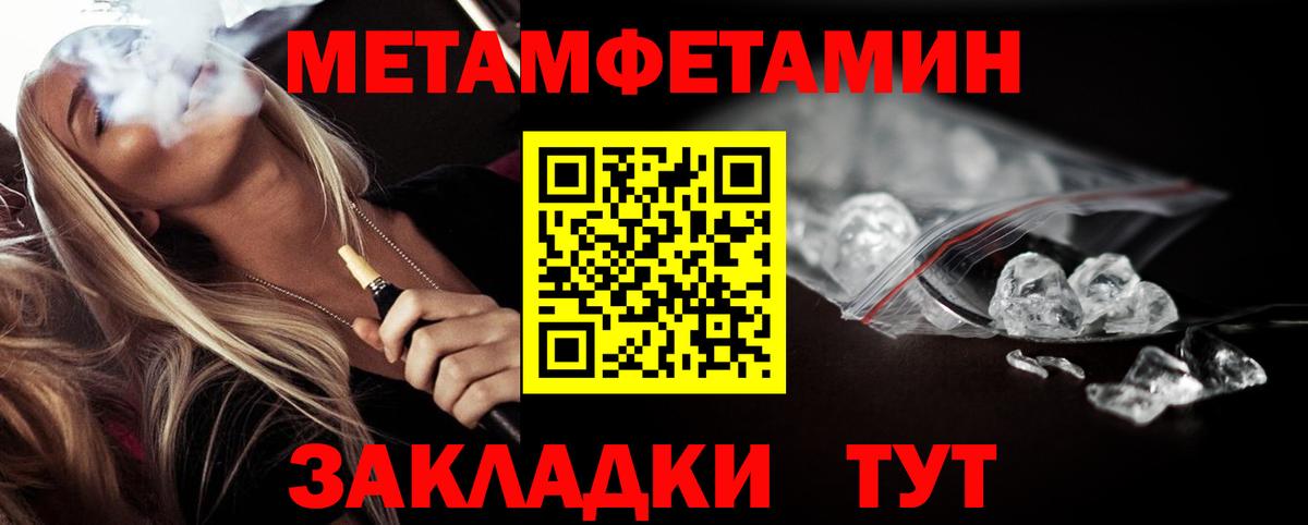 МЕТАМФЕТАМИН кристалл  МЕТАМФЕТАМИН кристалл  Корсаков  Вход с VPN 