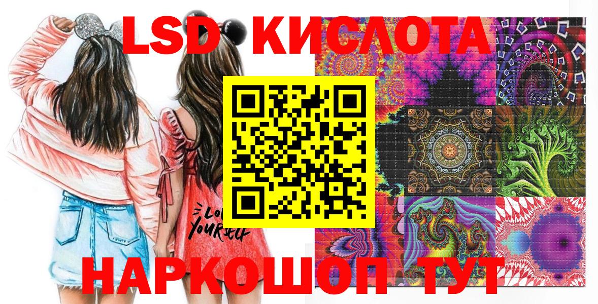 Корсаков  Марки NBOMe 1500мкг  Вход с VPN 