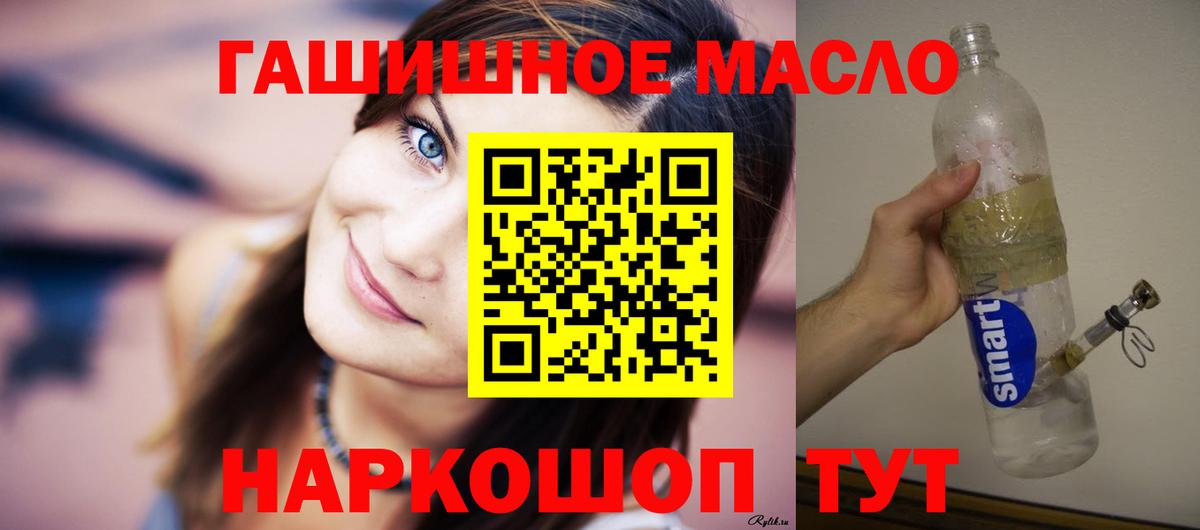 Дистиллят ТГК THC oil Корсаков