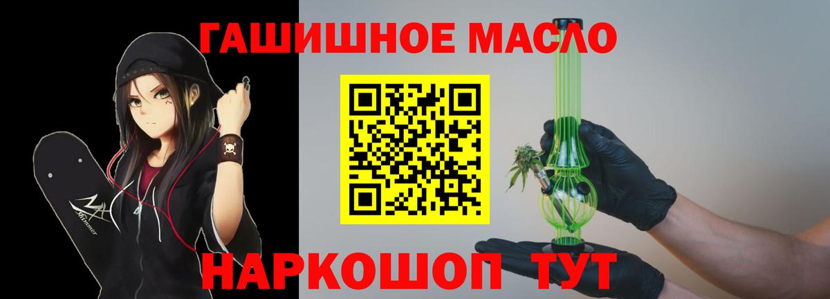 Корсаков  Дистиллят ТГК вейп  Вход с VPN 