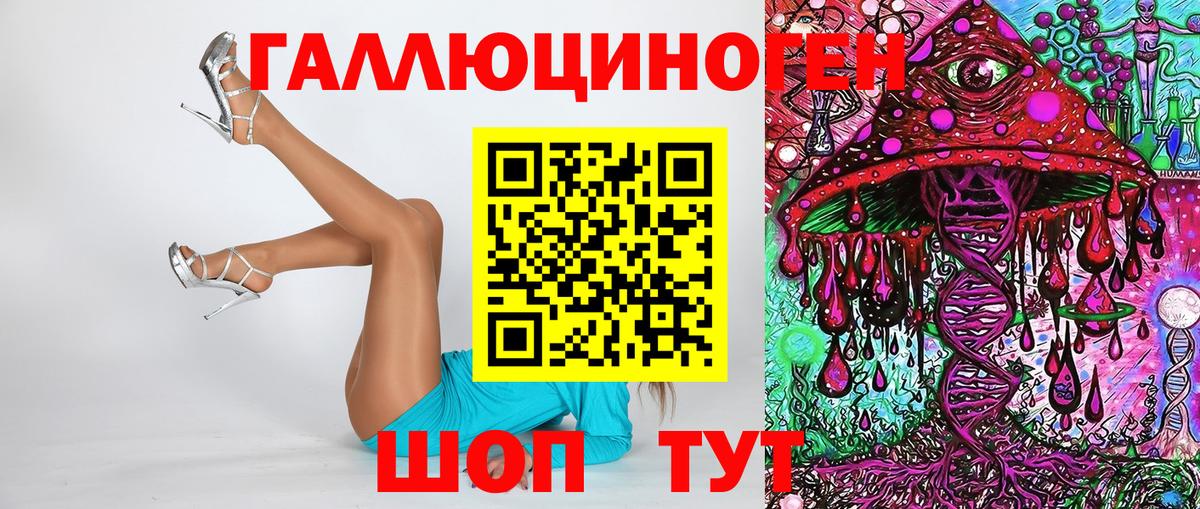Галлюциногенные грибы Magic Shrooms Корсаков